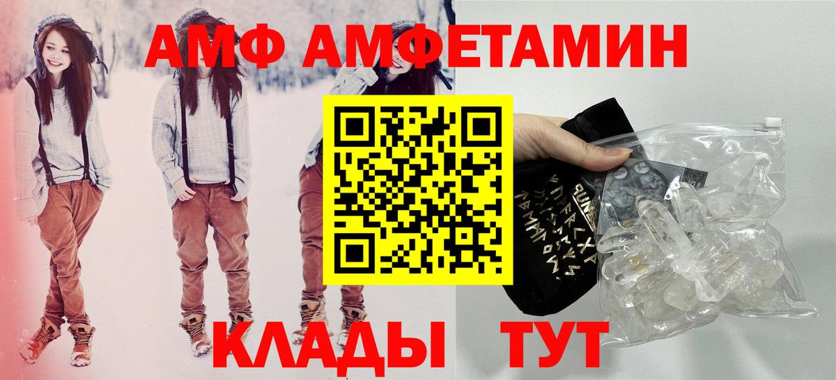 Амфетамин 97%  МЕГА рабочий сайт  Чапаевск  Вход с VPN  АМФ 