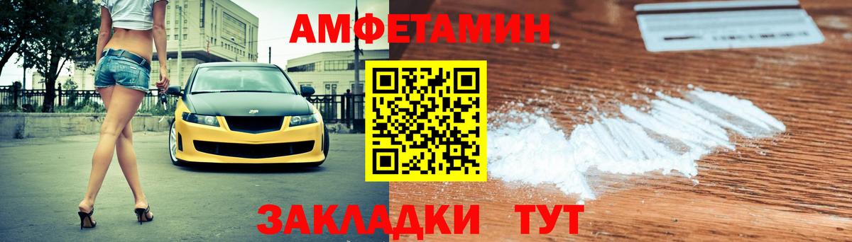 АМФЕТАМИН 97% Чапаевск