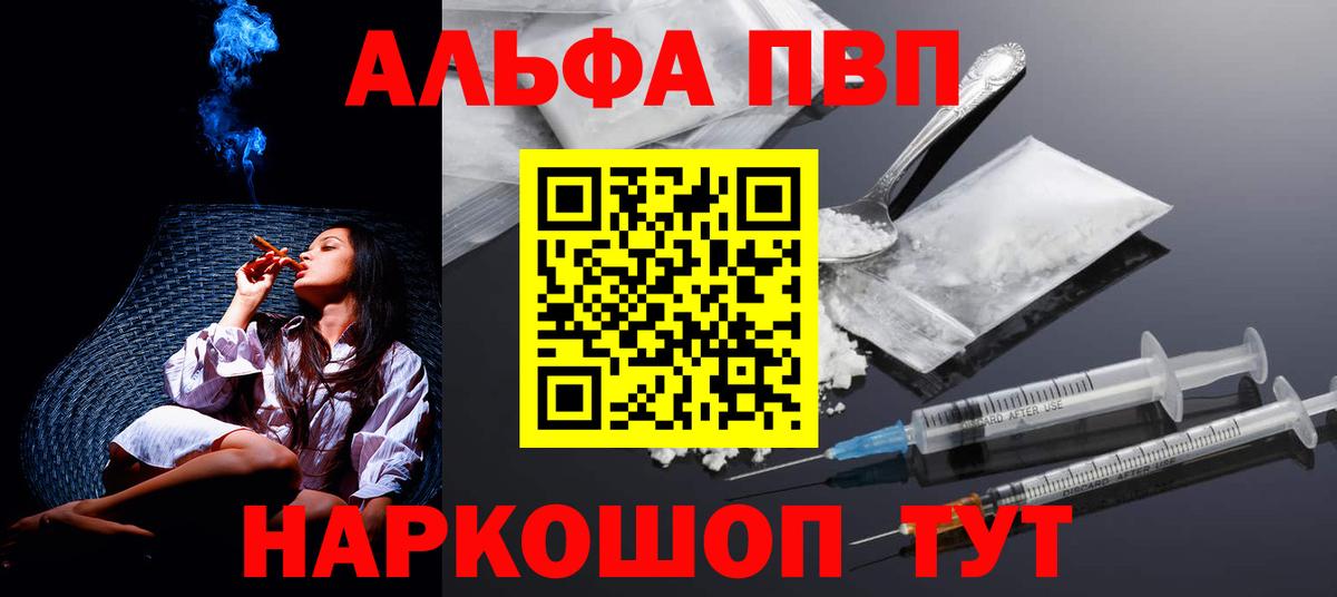 Альфа ПВП кристаллы  A PVP крисы CK  Чапаевск  Вход с VPN 