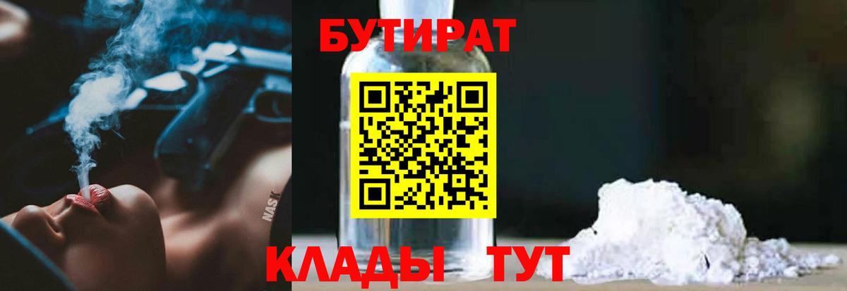 БУТИРАТ оксана Чапаевск