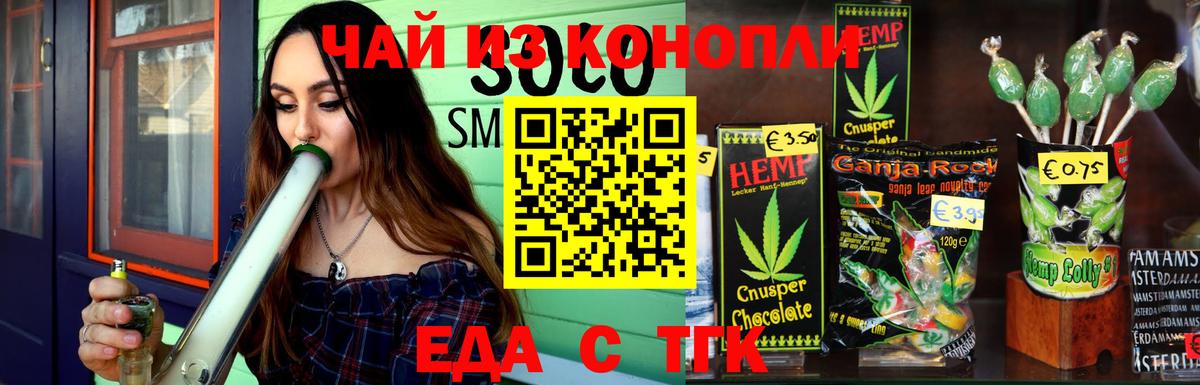 Чапаевск  Canna-Cookies конопля  Вход с VPN 
