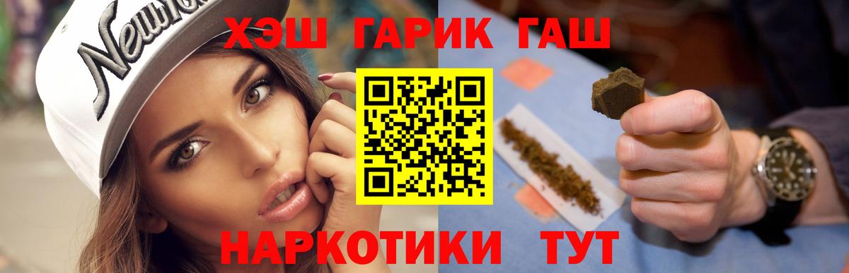 Чапаевск  Гашиш Изолятор  Вход с VPN  Гашиш Premium 