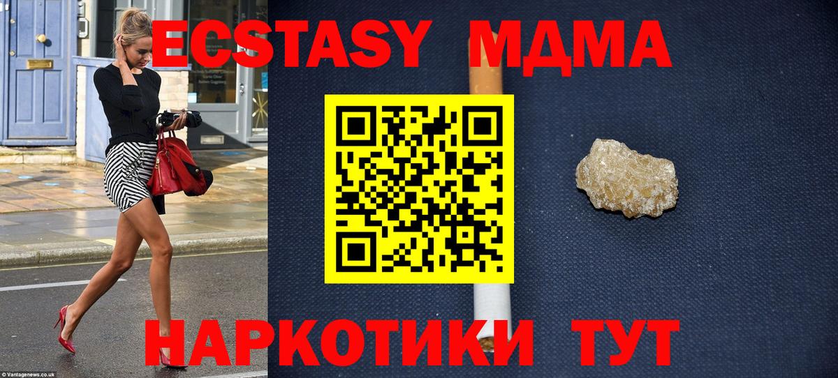 Чапаевск  МДМА VHQ  MDMA молли  МДМА  Вход с VPN 