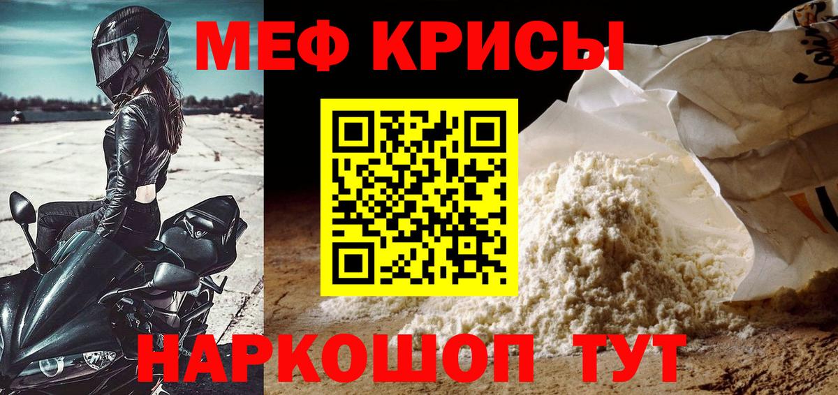 Мефедрон мука Чапаевск