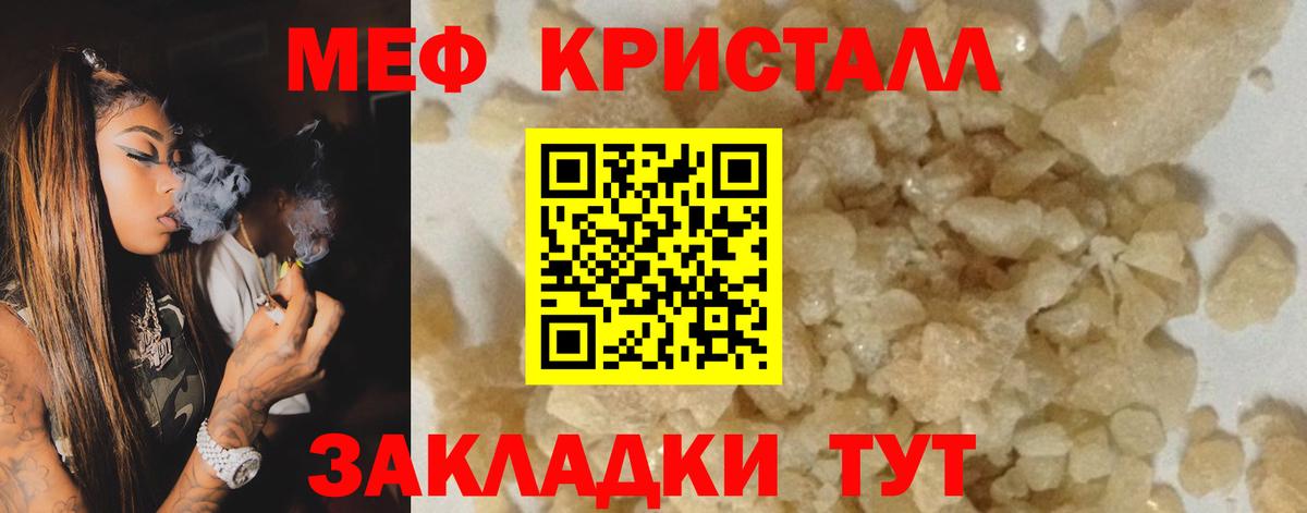 Меф  Меф мяу мяу  МЕФ  Вход с VPN  Чапаевск 