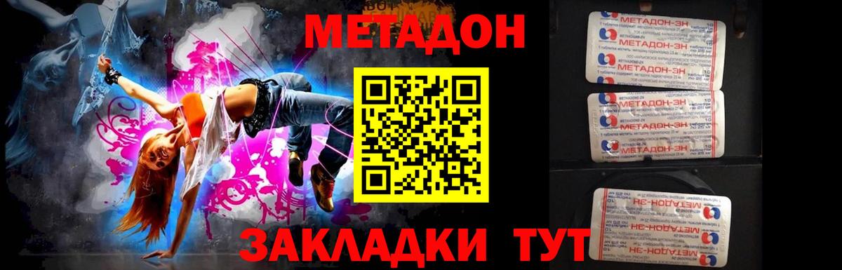 МЕТАДОН VHQ  Вход с VPN  Чапаевск 