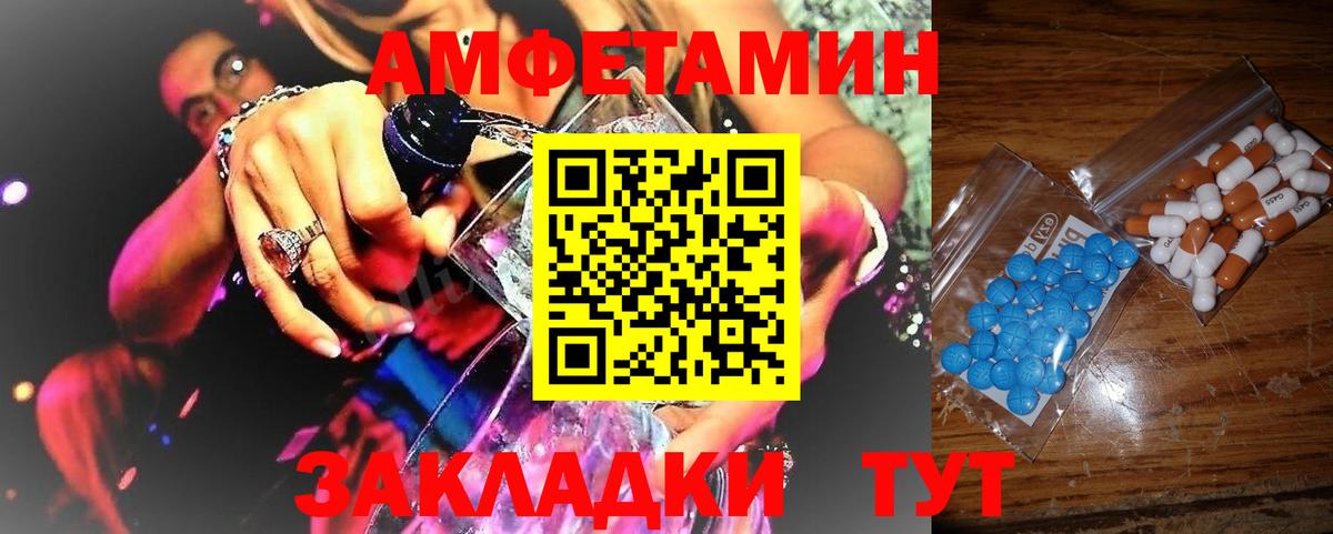 МЕТАМФЕТАМИН Декстрометамфетамин 99.9% Чапаевск