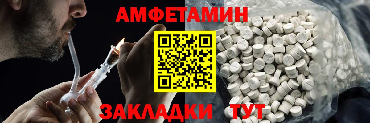 Метамфетамин  Вход с VPN  Чапаевск  Метамфетамин кристалл 