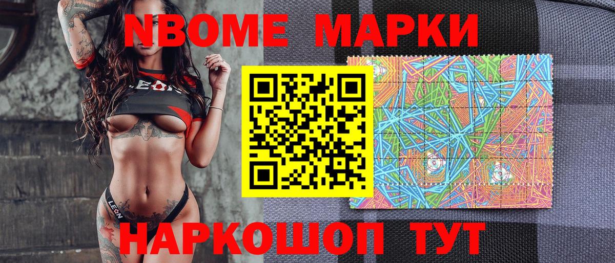 Марки 25I-NBOMe 1,8мг  Марки N-bome  Чапаевск  Вход с VPN 