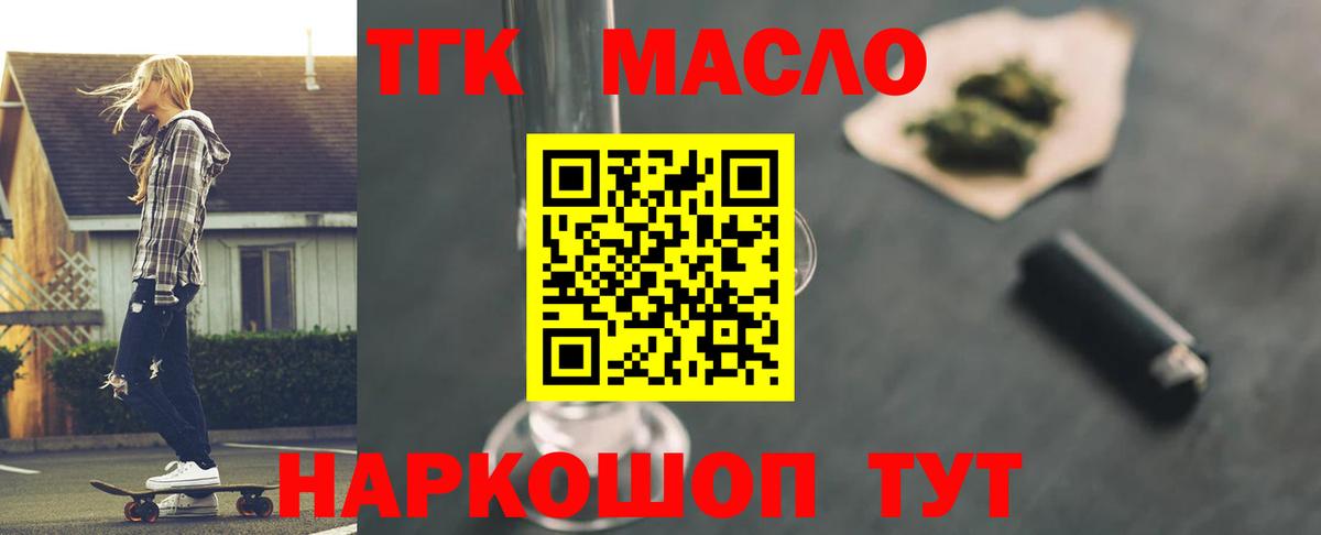 Чапаевск  ТГК Wax  Вход с VPN  ТГК вейп 